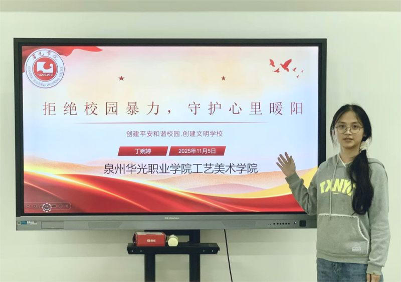  文明校园建设——拒绝校园暴力，守护心里暖阳