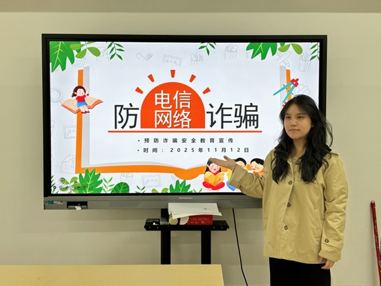 文明校园建设——“防电信网络诈骗”主题班会