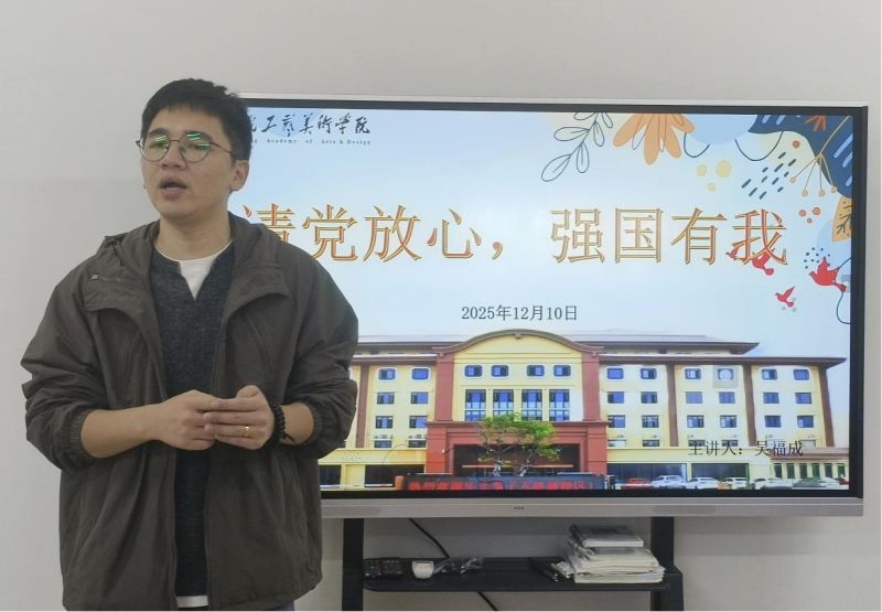 文明校园建设——请党放心，强国有我