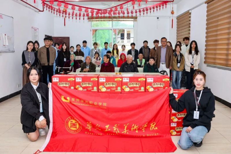 情暖敬老院，爱心伴周末——泉州华光职业学院师生开展敬老慰问活动