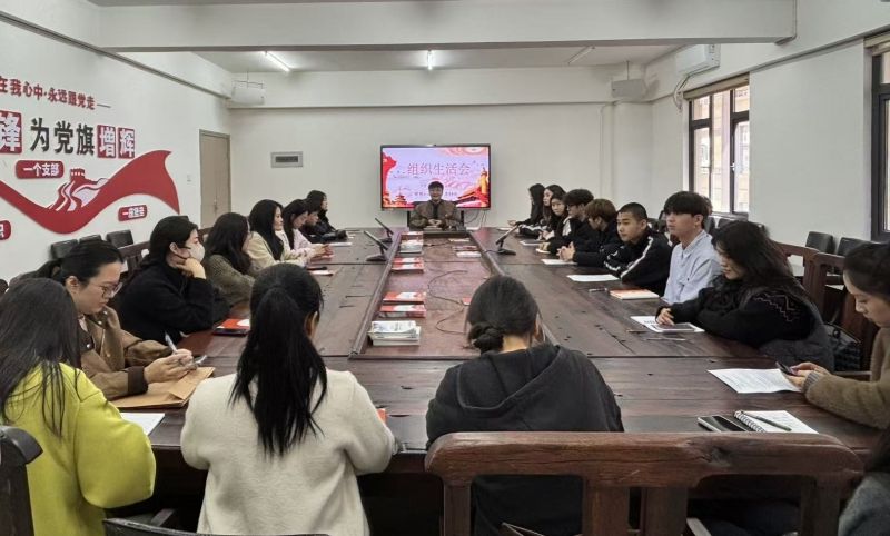 深学笃行强党性 艺心筑魂促发展——泉州华光职业学院智能创意学院党支部召开专题组织生活会