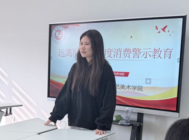 文明校园建设——筑牢思想防线 拒绝网贷诱惑——我校开展“远离网贷与过度消费”警示教育主题班会