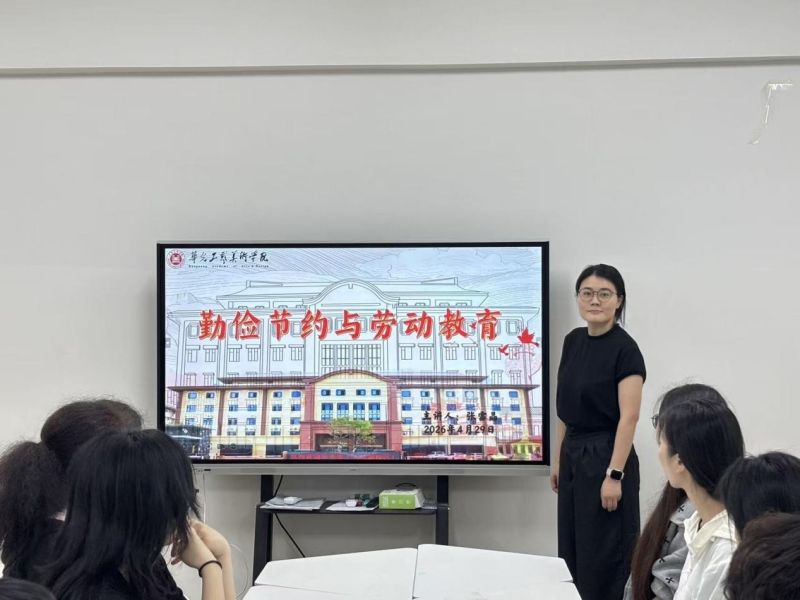 文明校园建设——勤俭节约守美德，劳动教育润心田