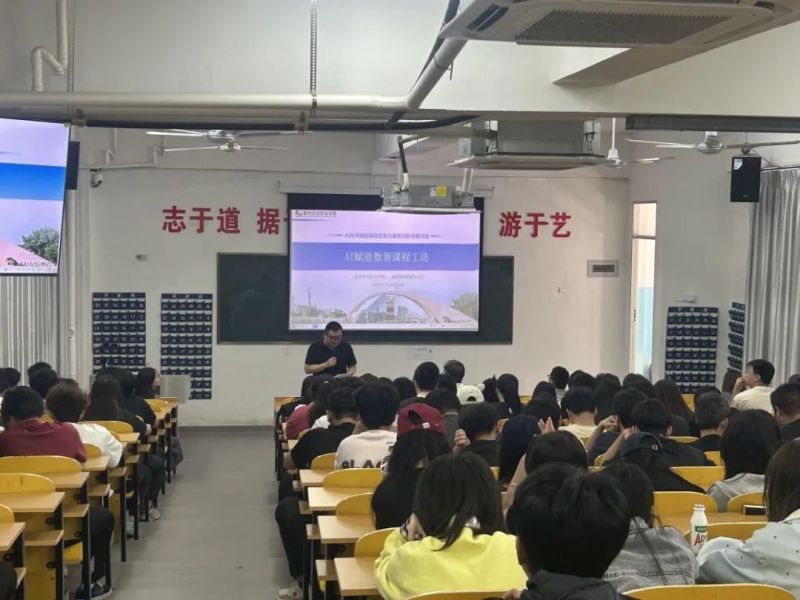 从理念到实战：文旅工艺产品专业群“AI赋能数智课程工坊”系列讲座圆满举行