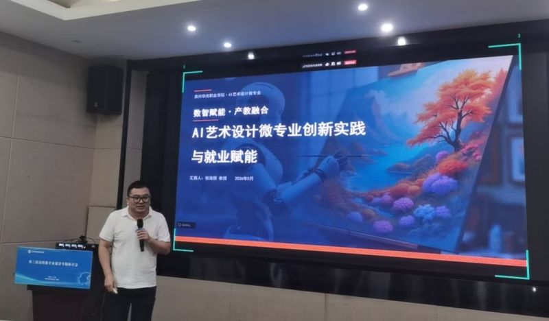 AI赋能艺术设计｜华光“AI艺术设计”微专业亮相 首届微专业大赛喜获佳绩