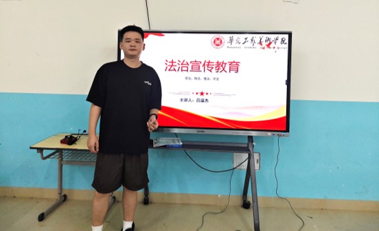 文明校园建设——法治在心中，护航青春路