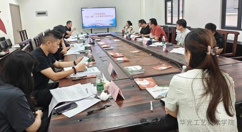 研讨促建 匠心育才|智能创意学院专业建设指导委员会专题研讨会暨专业(群)人才培养方案评审会