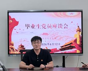 初心不改担使命 逐梦扬帆启新程