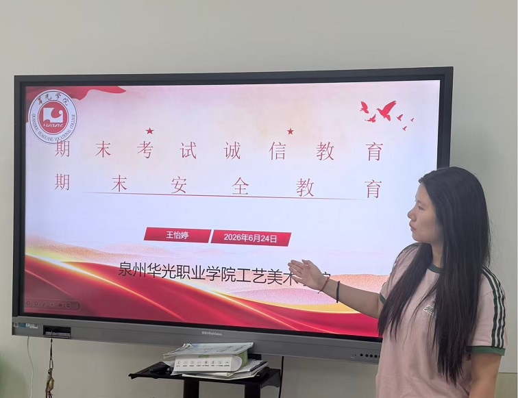 文明校园建设——诚信应考严守学术底线 平安文明欢度期末假期