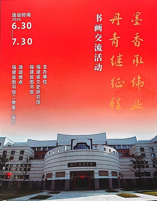 匠心融双遗 丹青载荣光｜常跃中院长非遗佳作入藏省文史研究馆