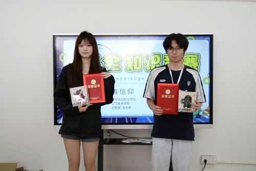 以赛筑基守平安 警钟长鸣护校园 ——智能创意学院开展安全知识大转盘主题竞赛活动