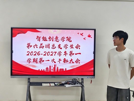 聚力笃行担使命，奋楫扬帆开新局