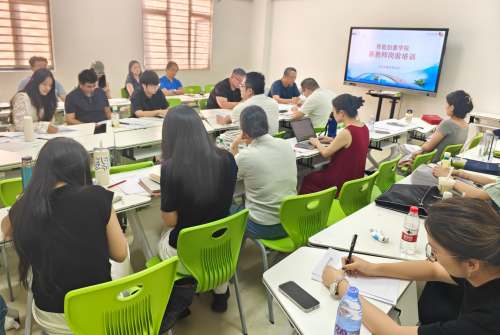 夯实教学根基，助力成长启航——智能创意学院开展新教师岗前培训