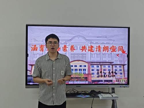 涵育网络素养 共建清朗空间